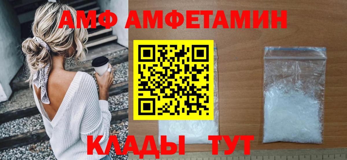 Amphetamine 97% Кудрово