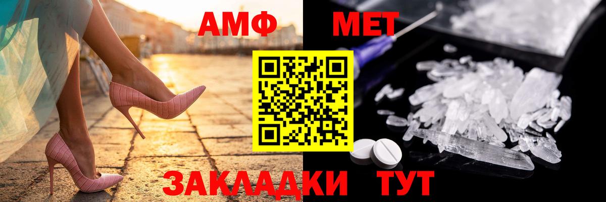 Кудрово  АМФ 97%  Амфетамин  Вход с VPN 