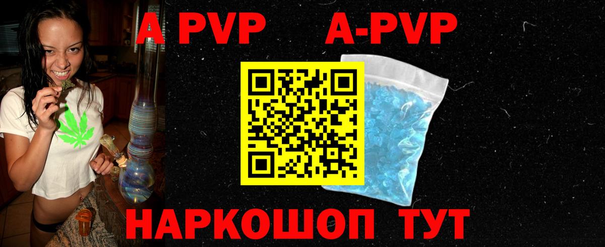 Alpha PVP СК  Альфа ПВП СК КРИС  Кудрово  APVP  Вход с VPN  Alfa_PVP Crystall 