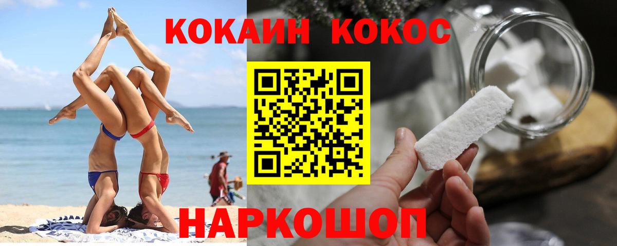 COCAIN Fish Scale  Вход с VPN  COCAIN 97%  Кудрово 
