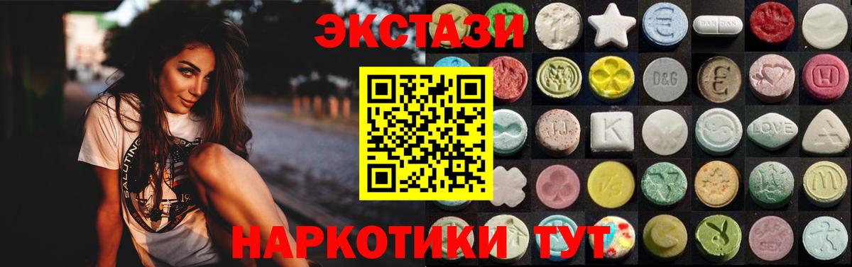 ЭКСТАЗИ таблы Кудрово