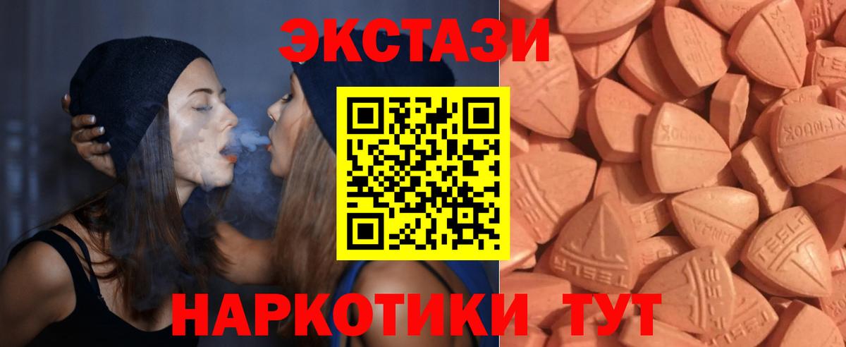 Кудрово  ЭКСТАЗИ  Ecstasy 280 MDMA  Вход с VPN  Экстази louis Vuitton 