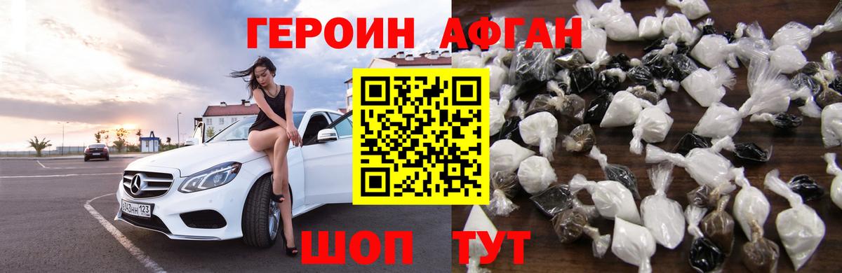 ГЕРОИН Кудрово