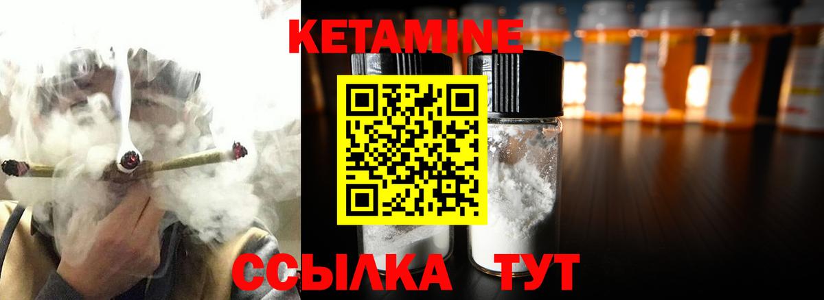 КЕТАМИН ketamine Кудрово