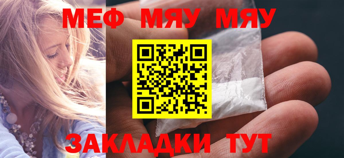 Мефедрон  МЕФ мука  Меф mephedrone  Вход с VPN  МЕФ  Кудрово 