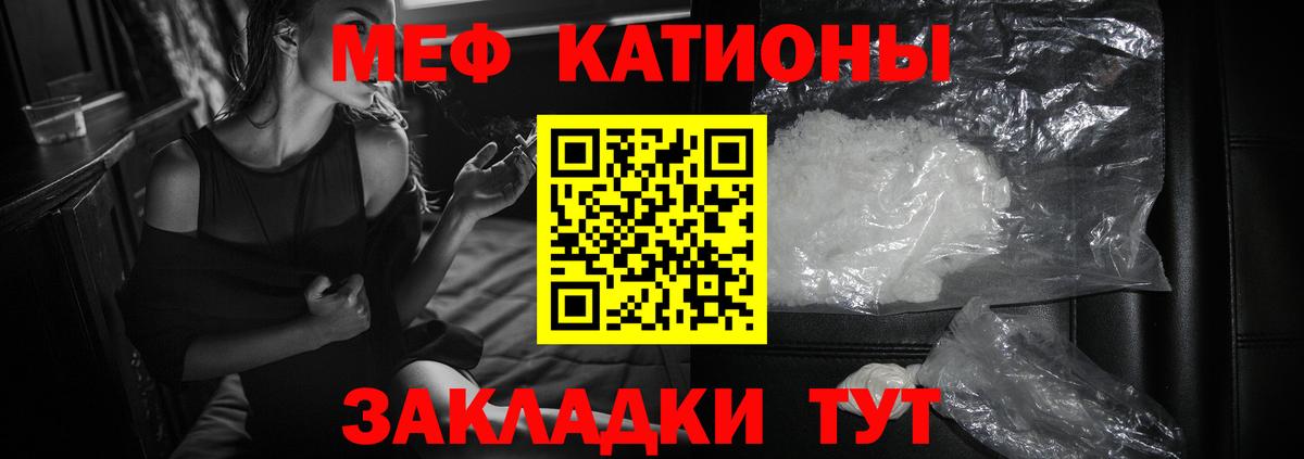 Меф  Кудрово