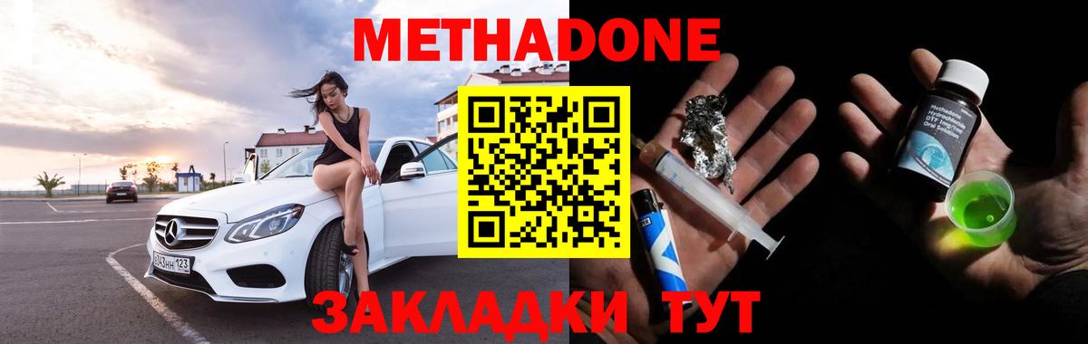 МЕТАДОН VHQ  МЕТАДОН мёд  Кудрово  Вход с VPN 