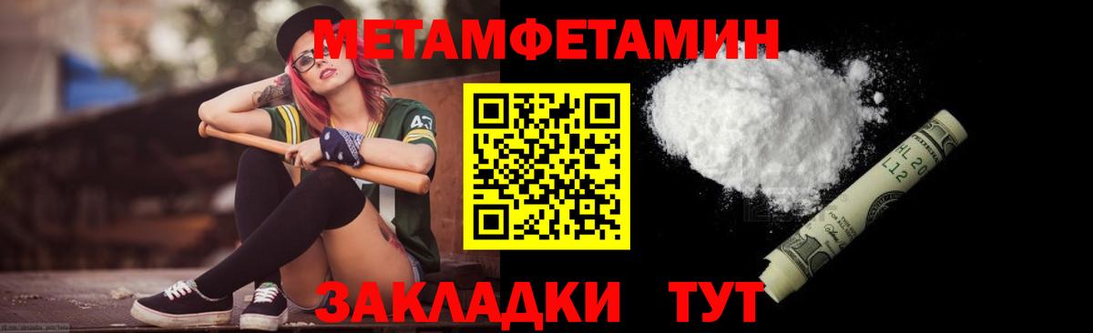 Кудрово  Метамфетамин кристалл  Вход с VPN  Метамфетамин кристалл 