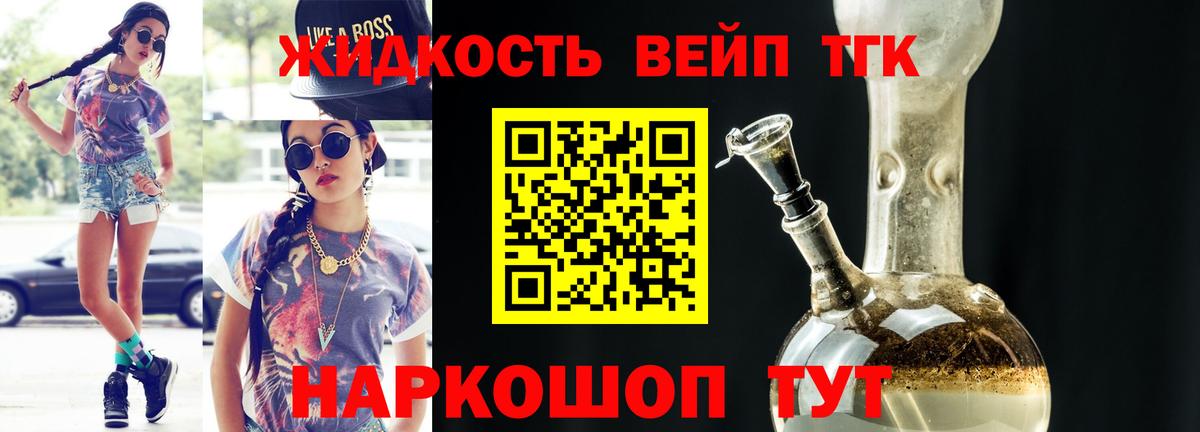 Кудрово  наркошоп  Вход с VPN  Дистиллят ТГК вейп  ТГК Wax 